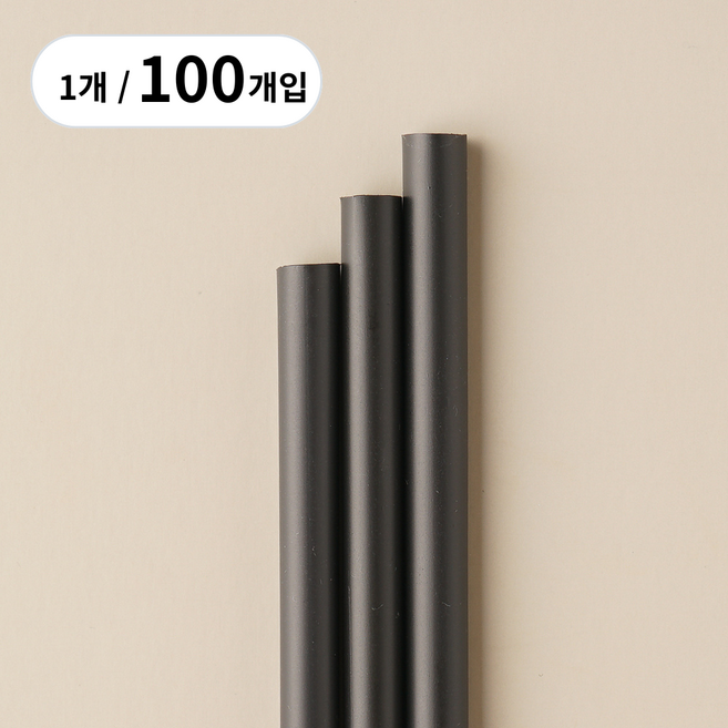 지구사랑 옥수수 빨대 21cm 생분해 PLA 벌크포장 블랙, 1개, 100개입