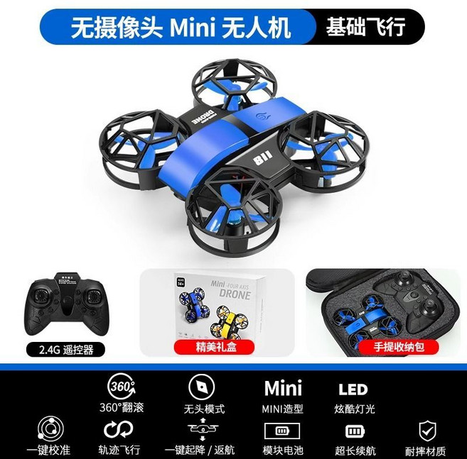 迷你防撞無人機 4K高清航拍 智能定高 兒童遙控飛機, 1個, 藍色-智能懸浮-無航拍【送收納包】體驗套餐【1電池+摔壞換新】
