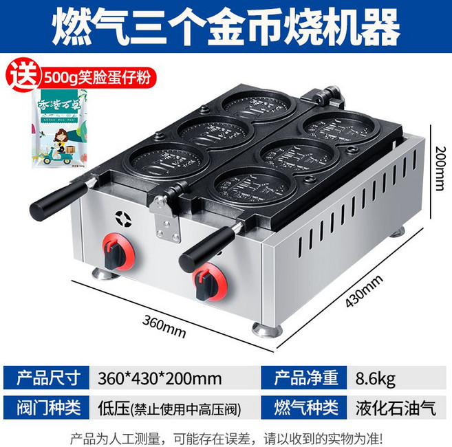 십원빵기계 붕어빵 와플메이커 기계 전기, 스폿  가스 - 전자 점화 - 3 홀 한팅 패턴  -