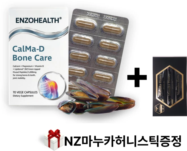 뉴질랜드 엔조헬스 칼마디 본케어 마그네슘, 70정, 2개 - 쿠팡