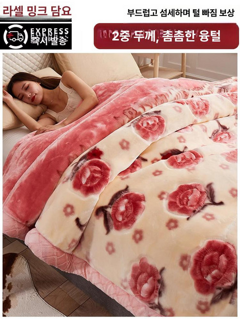 옛날밍크담요 몽골 빈티지 겨울 극세사 호피 대형이불