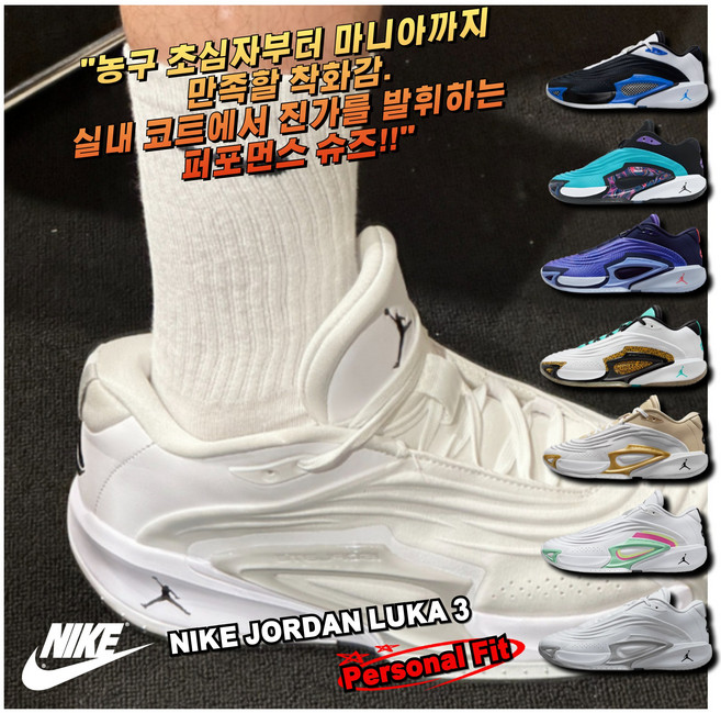 [국내매장판] 나이키 조던 농구화 루카3 PF 남성 여성 데일리화 패션 스니커즈 조깅화 런닝화 운동화