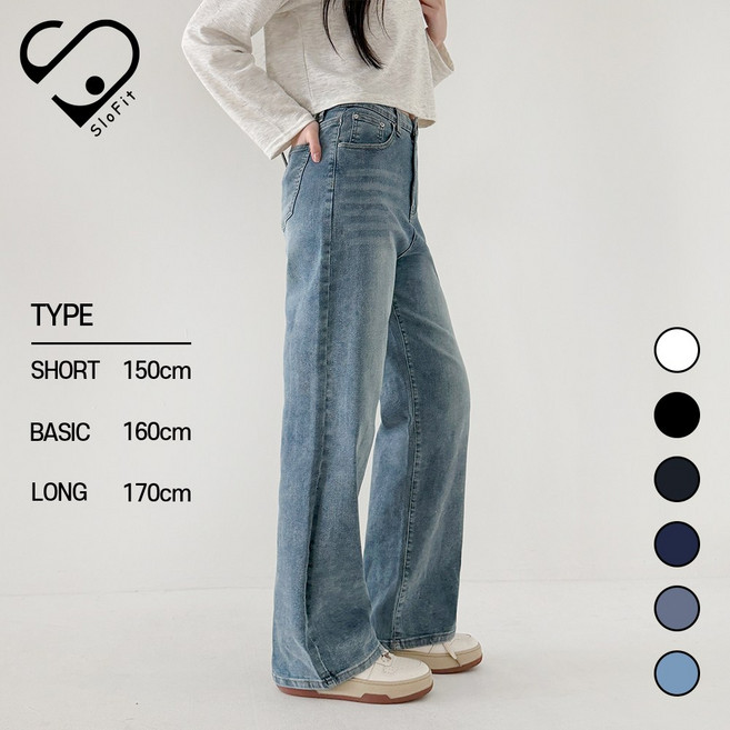 슬로핏 여성 스판 허리 밴딩 와이드 팬츠 캐쥬얼 데님 청바지 [기장3종]