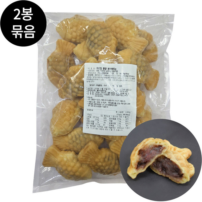 우리밀 통팥 붕어빵 (50g x 20개입) 1kg x 2봉, 2kg, 1개