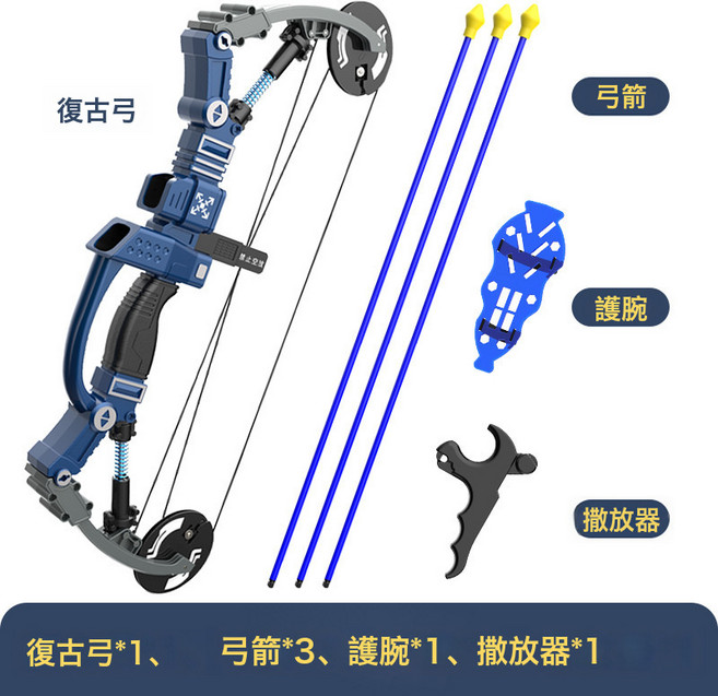 DFMEI 男孩弓箭套裝玩具遠程射擊兒童戶外運動娛樂射箭標靶複合弓益智, 1個, 複合弓:如圖