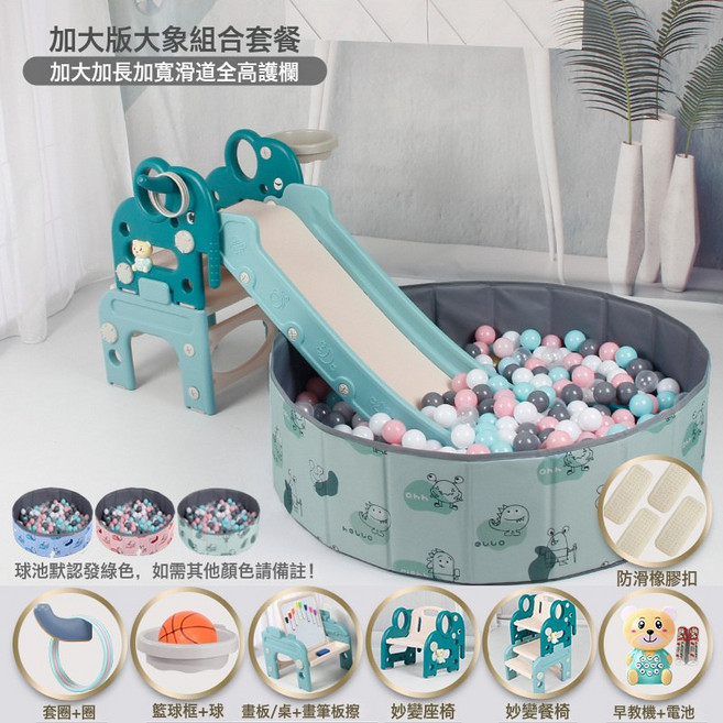 幼兒園加厚加長多功能牀沿滑滑梯室內玩具, 1個, 加大版大象滑梯組合套餐(翡翠綠)+大號球池+200海洋球