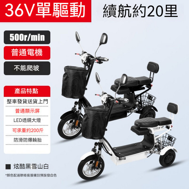 48V雙驅動電動三輪車 續航約130里 無刷雙電機 爬坡50° 家用小型長輩親子代步車, 1個, [36V單驅]鉛酸續航約20里