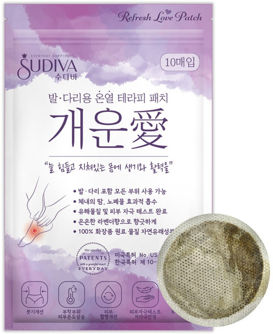 수디바 개운애 목초수액시트 온열 발패치 발바닥 종아리 패치, 10개입, 1개, 발/다리용 (라벤더향) (1팩/10매입), 5g