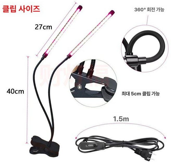 LED 식물등 성장 조명 생장등 홈가드닝, 1개, 선라이트 2헤드 기본 클립
