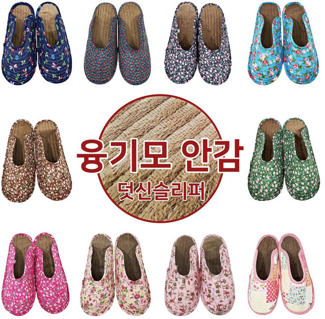 융 기모 덧신 슬리퍼 퀼트 면 겨울 털 실내화 세탁가능 워셔블 층간소음 미끄럼 방지 어린이집 유치원 선생님