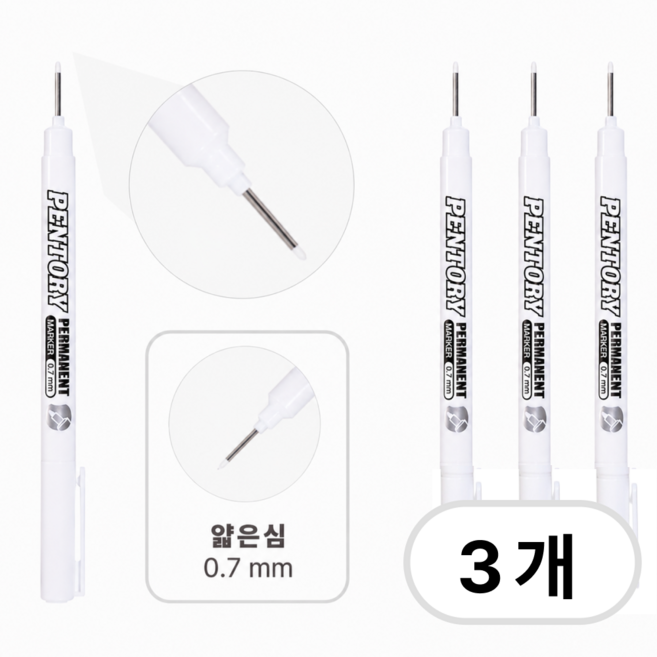 펜토리 안지워지는 유성 마카펜 화이트, 3개, 화이트 미세 (0.7mm)