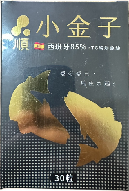 小金子 西班牙85% rTG純淨魚油 30粒 - 高濃度Omega-3, 黑色, 1個