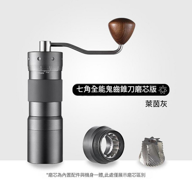 JWJJ 手搖磨豆機 不鏽鋼鬼齒刀盤, Z50升級款鬼齒錐刀灰色, 1個, 50ml
