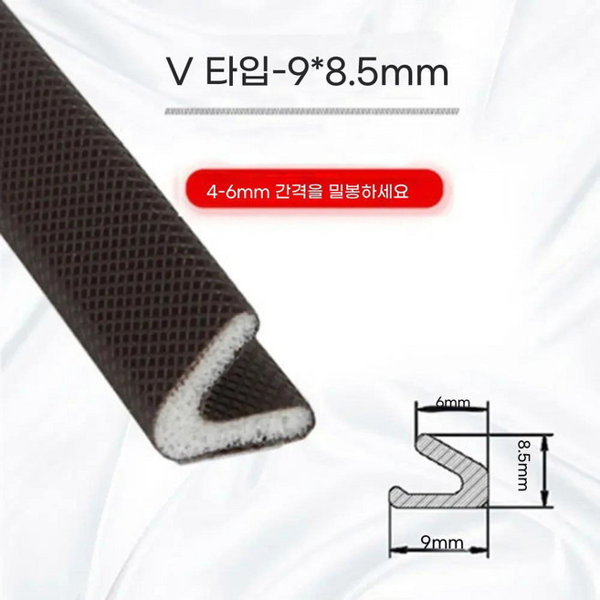 도어 윈도우 씰링 스트립 방음 문틈 틈새 막이 외풍 차단 폼 테이프 접착식 5M, V형 1
