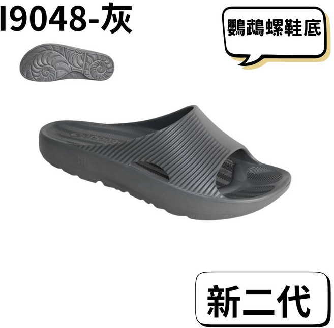 POPO 足底筋膜炎拖鞋 厚底拖鞋 牛頭牌 土豆星球 布希鞋 夾腳拖 廚師鞋 拖鞋 懶人鞋 土豆鞋 土豆星球 三代, 新二代-I9048-灰,4號內長22.5公分建議腳長22公分