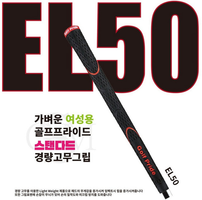 골프프라이드 EL50-Red 여성용 그립, 1개