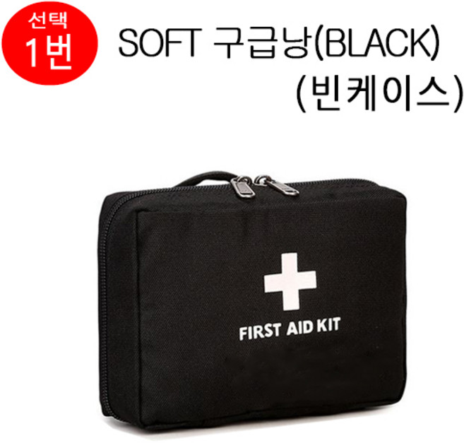 SOFT 구급낭(BLACK) 구급가방 구급키트 구급함 응급키트 응급파우치, 1번, 1개