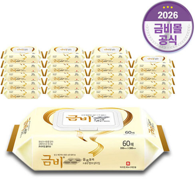 금비 엠보싱 대형 물티슈 SHWN01-2, 55g, 60매입, 20개