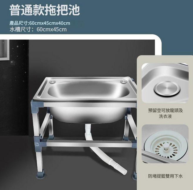不鏽鋼落地式多功能拖把池, 手動下水款拖布池 - 60*45CM簡配, 1套