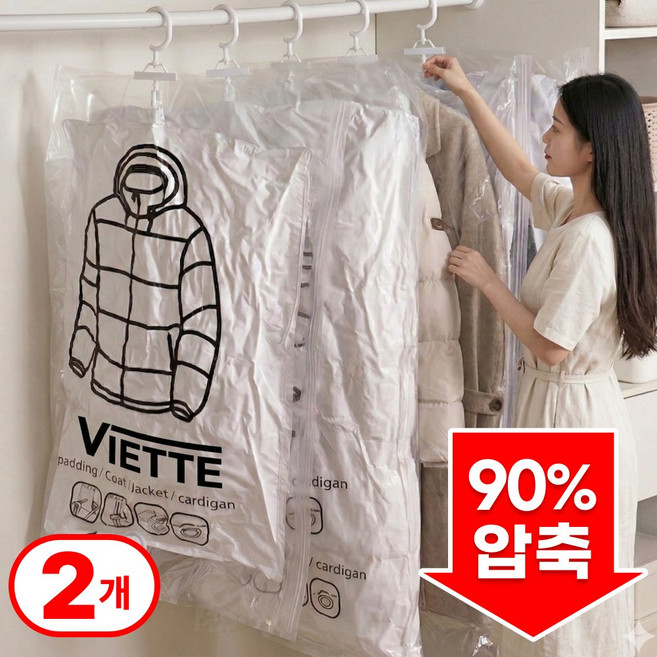 비에뜨 90%압축 옷걸이형 압축팩 겨울패딩 대형, 2개, 1세트