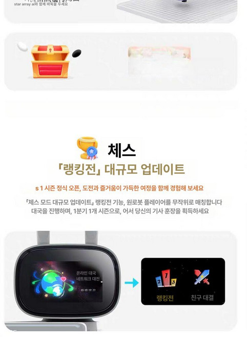 엘라 바둑로봇 ai바둑 바둑돌 ai바둑로봇 효도 알파고, 1개, 바둑판