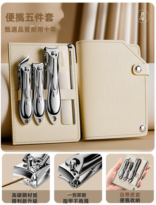 GUEFOON指甲剪修甲工具套裝, 1個, 米白色5件套:如图所示（3269）