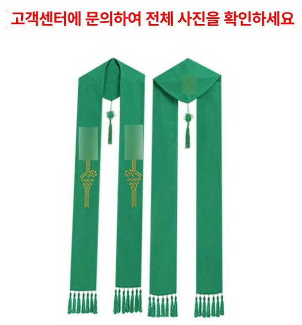 목사스톨 스툴 종교 성직자 가운 크로스 용품, 프리사이즈, 1개, SD013 그린 자수
