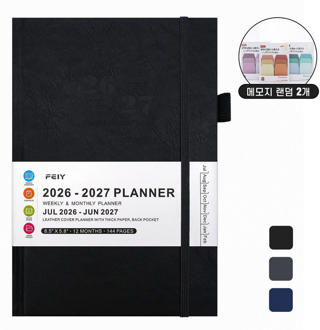 Novah 2026-2027 비즈니스 날짜형 다이어리 일정관리 A5 휴대용 업무용 기록 노트, 1개, 블랙