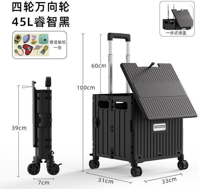 HOMSMART 45L 摺疊式購物推車 萬向輪, 睿智黑,八輪爬梯輪中號45L（一體蓋）, 1個