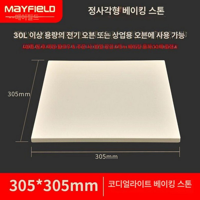 베이킹 스톤 슬레이트 돌판 내열성 석판 빵판 피자 오븐, 1개