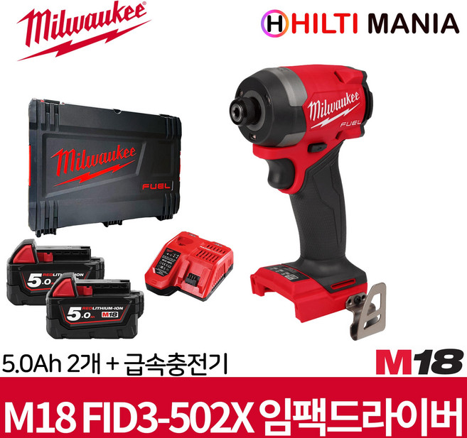 밀워키 M18 FID3-502X 충전 임팩트 드라이버(GEN4) 5.0Ah 2개, 1개