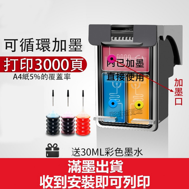 HP 墨水匣 (適用 Deskjet UIA 4925 47XXL), 57XL連噴彩色+送墨水（5000頁）, 1個