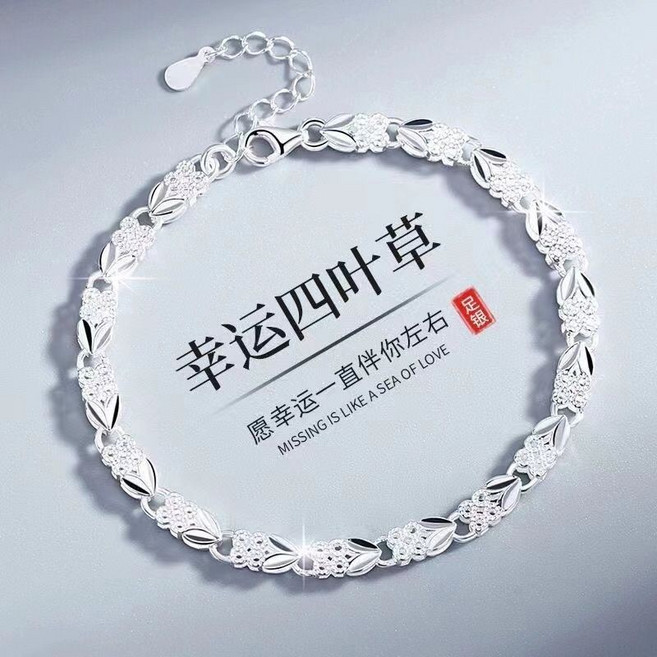 S999純銀手鏈 愛心四葉草手鏈 可調節手鏈