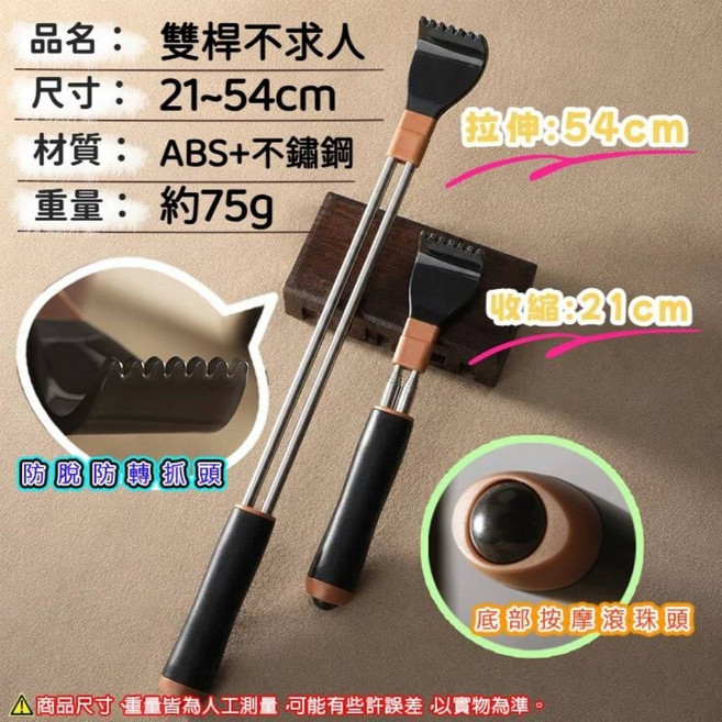 不求人 伸縮抓癢器 不銹鋼 七爪 抓背神器 伸縮桿, 1個, 黑色, 升級版雙桿