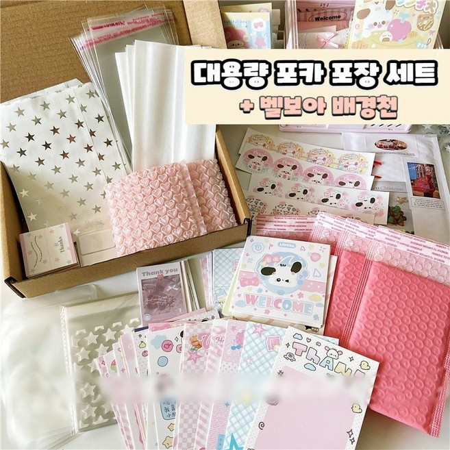 포카 포장 세트 포토카드 전용 스티커 봉투 OPP 헤더택 대지 용품 벨보아 원단 촬영용 패키지, 핑크세트, 1세트