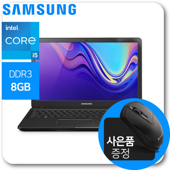 사무용노트북 중고노트북 삼성노트북5 NT501R5A 인텔 i5-6200U (6세대)/8G램/SSD 256G/15.6인치/윈도우10설치 출고, WIN10 Home, 8GB, 256GB, 코어i5, 블랙
