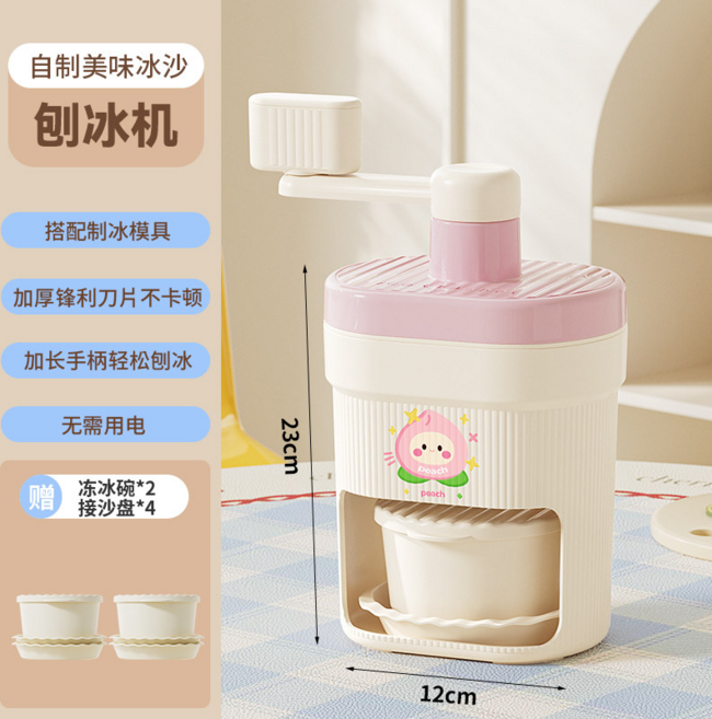 手搖刨冰機 家用快速碎冰綿密冰沙機, 桃子款兩件套【1只刨冰機+2個凍冰碗+4個接沙盤】