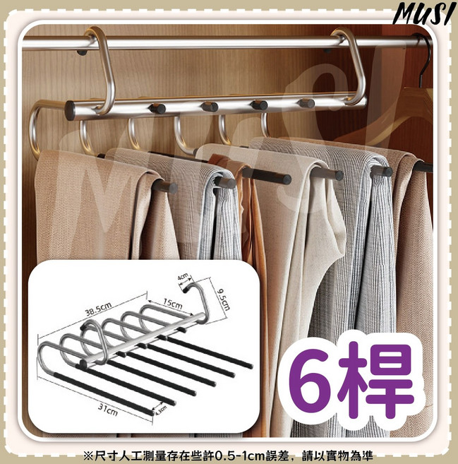 MUSI 衣櫃收納神器 可旋轉掛勾 防滑褲架, 不鏽鋼折疊褲架