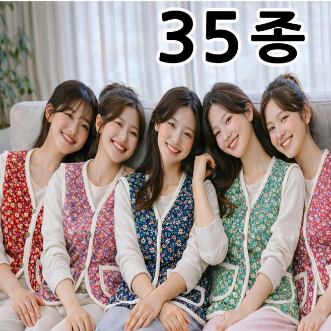 [35색상] [size 55~88] 레트로 플라워 촌캉스 베스트 F890 할머니 할매 남여 엄마 학생 꽃무늬 보온 방한 빅사이즈 조끼