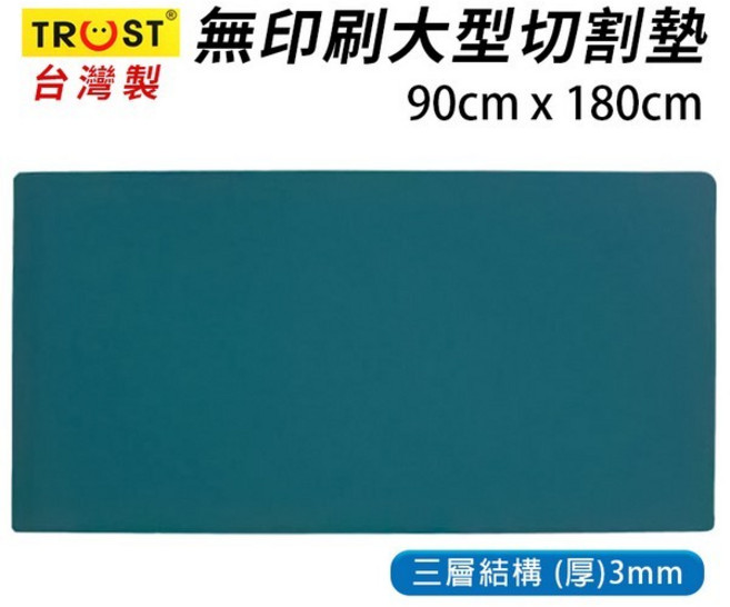 最大 台灣製 180cm x 90cm 無格子全綠色 桌墊切割板, 一片入, 綠色