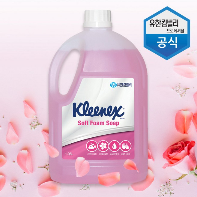 1.95L 비누 소프트 거품비누 폼솝 대용량비누 1p, 상세페이지 참조