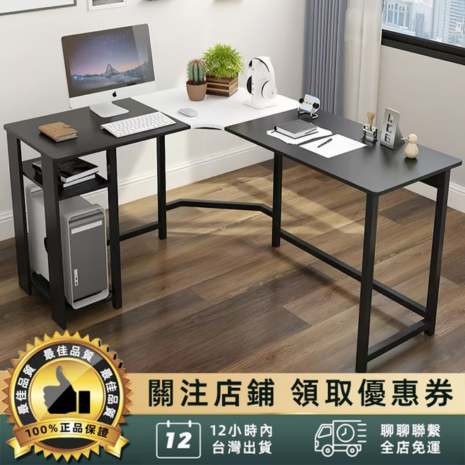 L型電腦桌 轉角書桌 辦公桌, 黑色