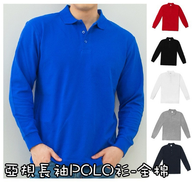［POLONE]亞規長袖POLO衫-全棉
