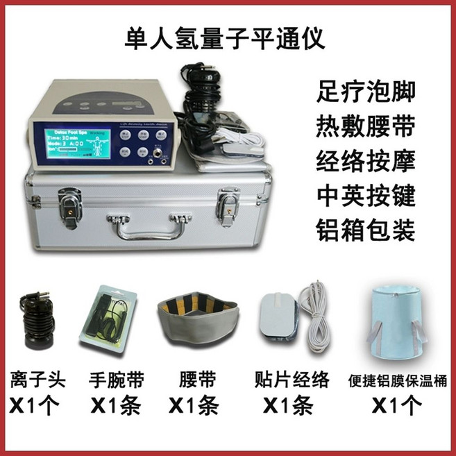 수소이온 전동 습식 디톡스기계 발마사지 발스파 H8801B 대야 족탕기 발, H8801C 간편 보온통