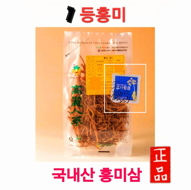 6년근 1등급 홍세미 300g 1등뿌리 홍미 홍삼뿌리 6년홍삼 건홍삼 검사품 4시이전 결제시 당일발송