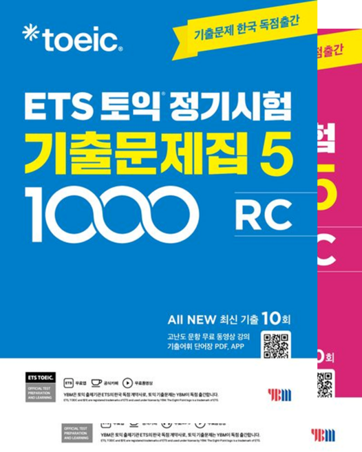 ETS 토익 정기시험 기출문제집 1000 Vol. 5 RC + LC