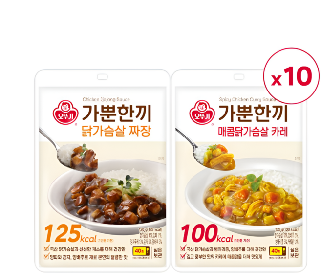 가뿐한끼 닭가슴살짜장 130G 10개+가뿐한끼 매콤닭가슴살카레 130G 10개