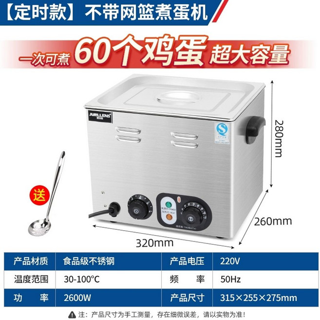 찜기대량 온천계란끓는기계 상업용 다기능 스테인리스 일반 60개 찜기 조절 대형 75도, 4 인플루언서 타이머(바구니없음) 60개 정도 삶기