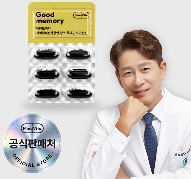 [임박세일 26.3.10] 마인드비타 루테인지아잔틴 징코 눈 건강 기억력개선 영양제 900mg, 1박스, 30정