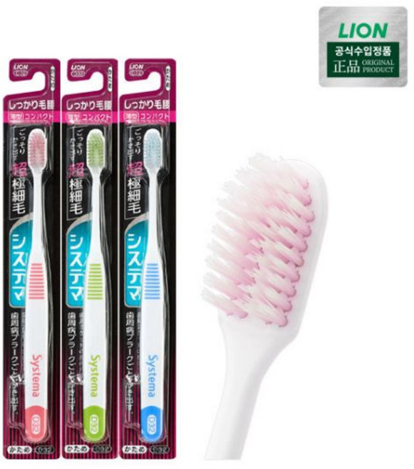 시스테마 시카리케고시 칫솔 x 3개 / 초미세모 탄력모콤팩트헤드